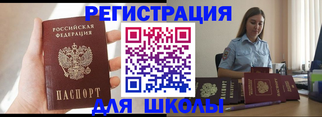 временная прописка в Апрелевке